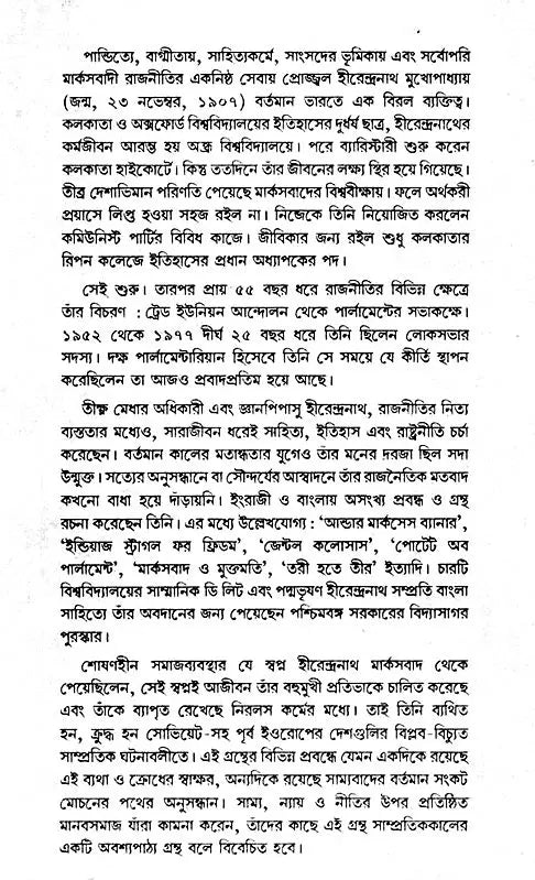 Biplabera Parajaya Nei- An Old and Rare Book (Bengali) - Retail Maharaj