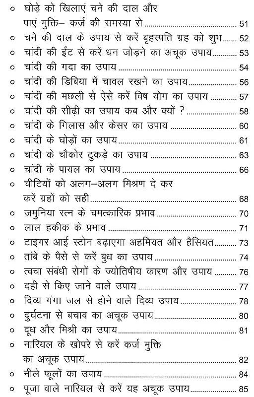 लाल किताब: उपाय संजीवनी- Lal Kitab Upaya Sanjeevini-Lal Kitab Ke Saral Upaya Badlate Yug Ki Kasauti Par - Retail Maharaj
