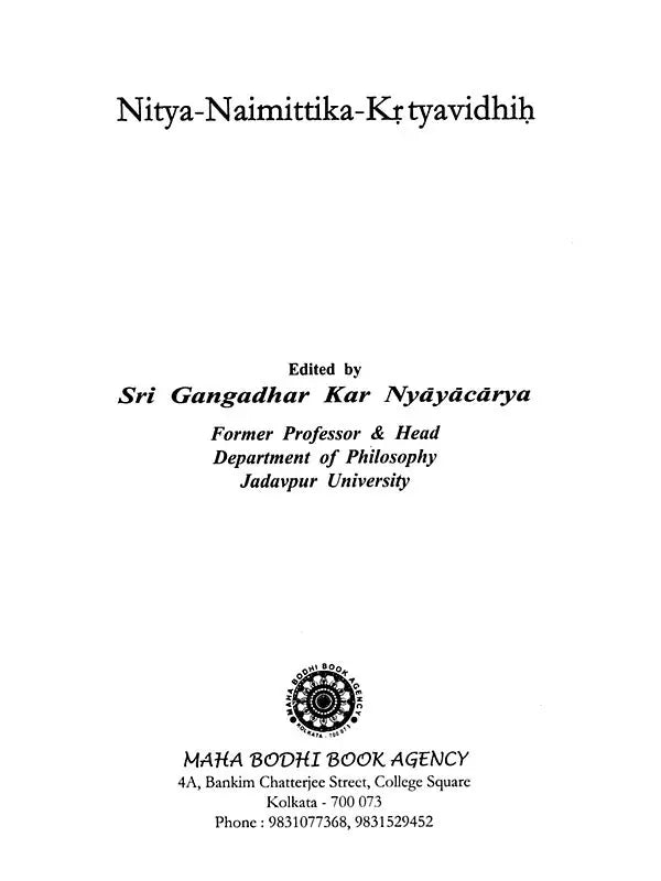 নিত্য-নৈমিত্তিক-কৃত্যবিধিঃ- Nitya-Naimittika-Krtyavidhih (Bengali)