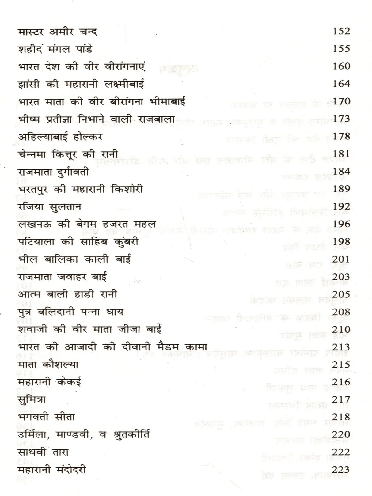 भारत के महान क्रान्तिकारी India's Great Revolutionaries (The Remarkable Life Stories of Sixty Revolutionaries) - Retail Maharaj