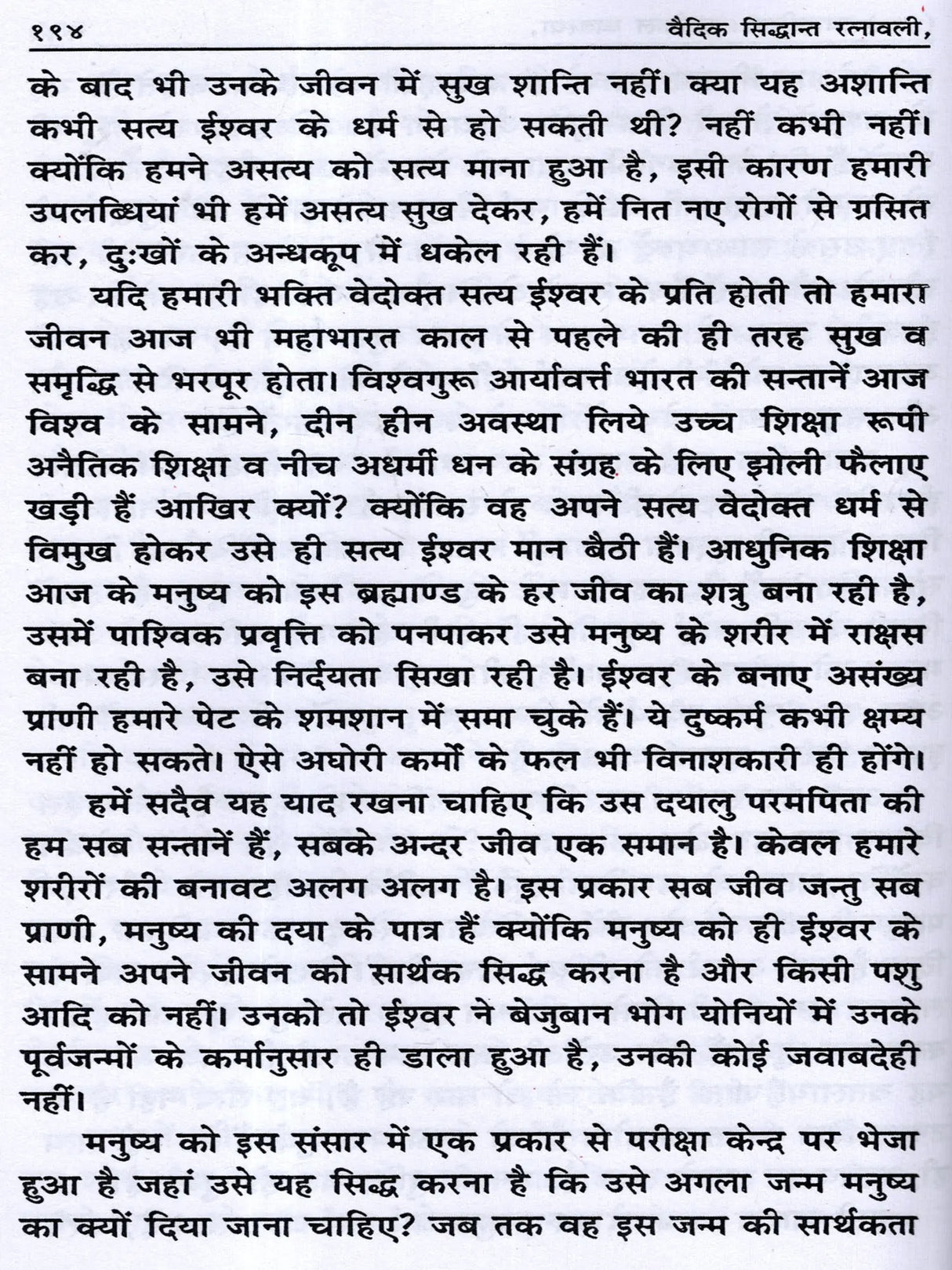 वैदिक सिद्धान्त रत्नावली Vaidik Siddhant Ratnawali (A Collection of all 37 Books Written by Shri Manmohan Rai Garg) - Retail Maharaj