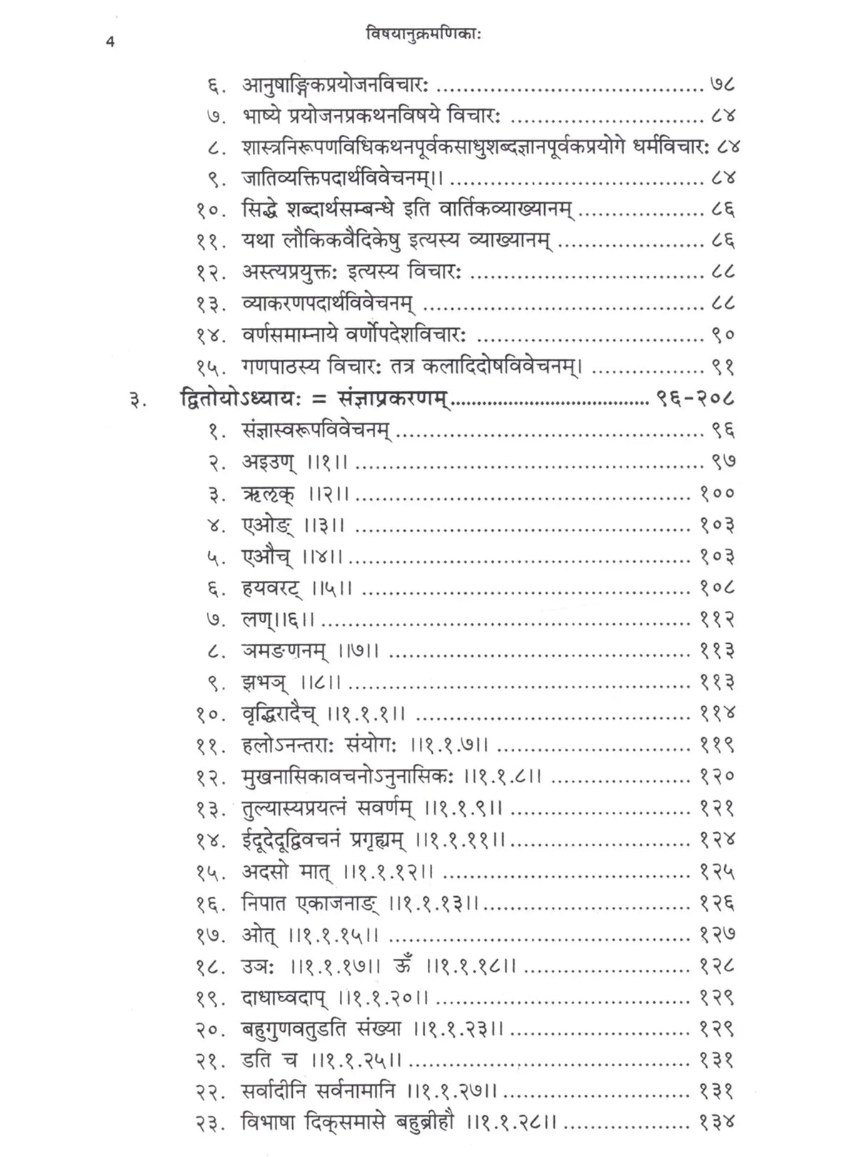 ज्योतिश्चन्द्रिका Astronomical Geography - Retail Maharaj