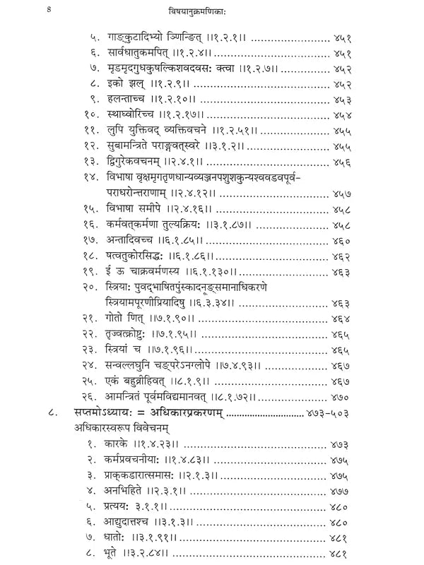 ज्योतिश्चन्द्रिका Astronomical Geography - Retail Maharaj