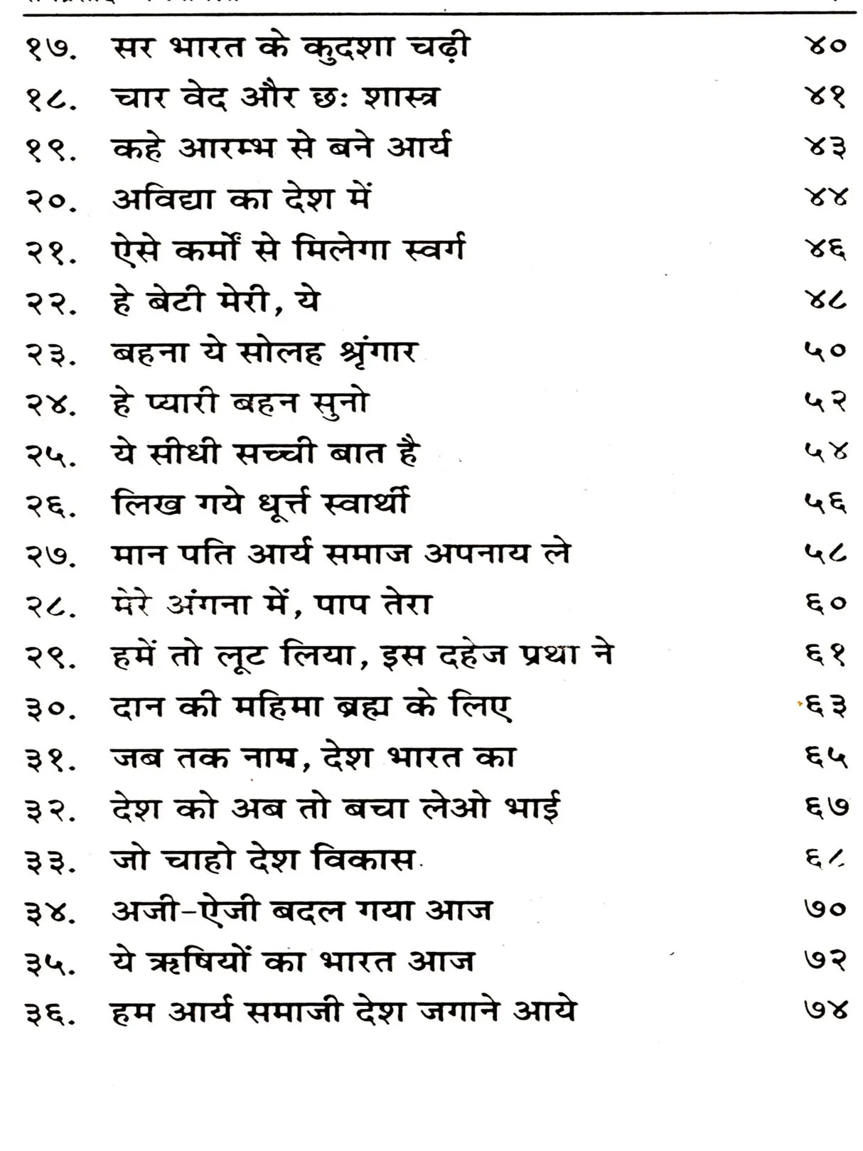 रामप्रसाद भजनावली (अभूतपूर्व भजनों का सँग्रह) Ramprasad Bhajanavali (A Collection of Unique Hymns) - Retail Maharaj