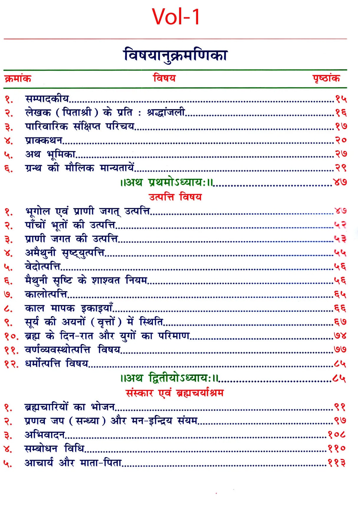 मनुदर्शन- ऐतिहासिक शोध एवं समालोचनात्मक ग्रन्थ: Manu Darshan – Historical Research and Critical Text (Set of 2 Volumes) - Retail Maharaj