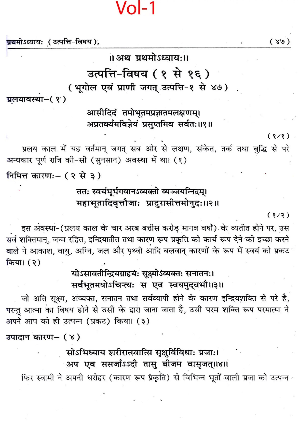 मनुदर्शन- ऐतिहासिक शोध एवं समालोचनात्मक ग्रन्थ: Manu Darshan – Historical Research and Critical Text (Set of 2 Volumes) - Retail Maharaj