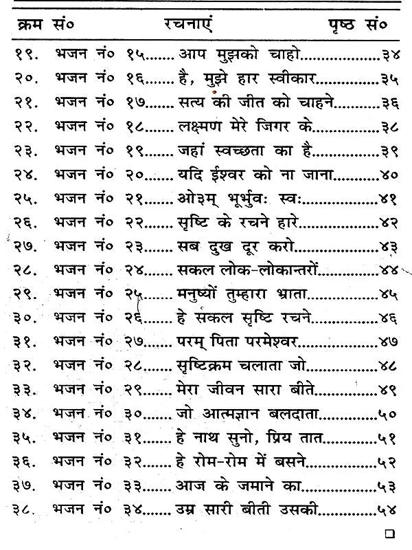 रुवेल-ज्योति गीतमाला: Ruwel-Jyoti Geetmala - Retail Maharaj