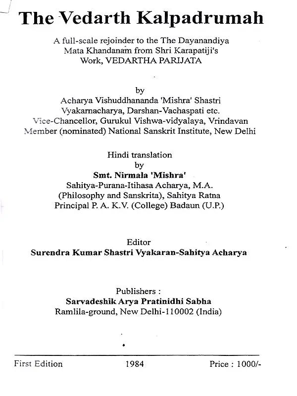 वेदार्थ-कल्पद्रुमः: The Vedarth Kalpadrumah (Set of 3 Volumes) - Retail Maharaj