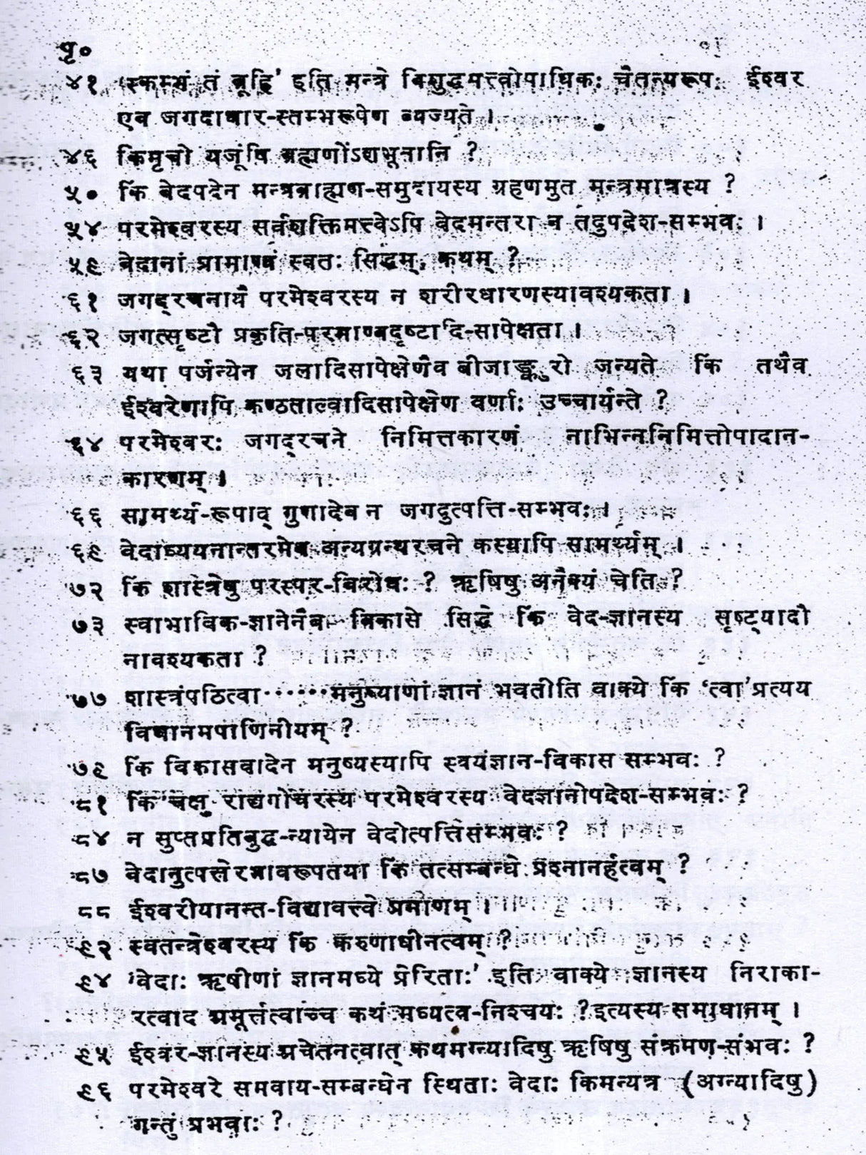 वेदार्थ-कल्पद्रुमः: The Vedarth Kalpadrumah (Set of 3 Volumes) - Retail Maharaj