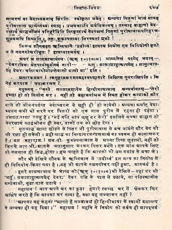 वेदार्थ-कल्पद्रुमः: The Vedarth Kalpadrumah (Set of 3 Volumes) - Retail Maharaj