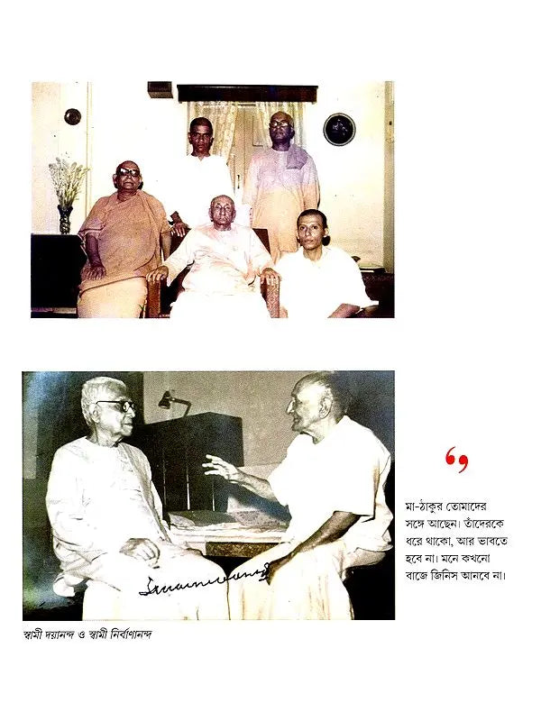 আলোক-লেখায় সূর্য-ছবি- Aalok Lekhay Surya-Chabi (Bengali)