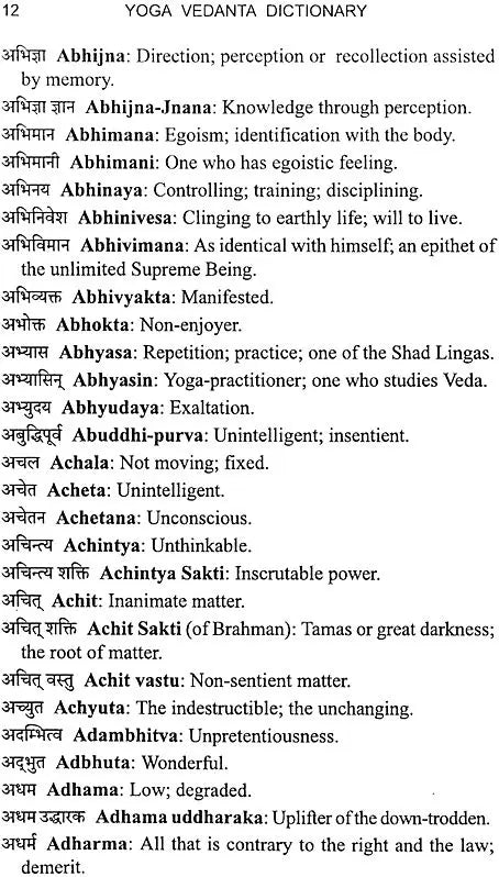 Yoga Vedanta Dictionary (With English Transliteration) - Retail Maharaj