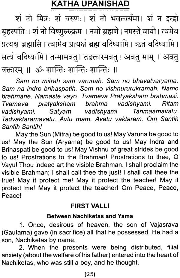 Dialogues From The Upanishads - Retail Maharaj