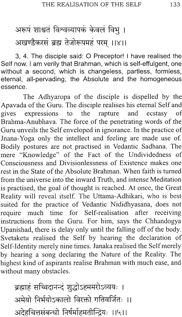 Moksha Gita - Retail Maharaj