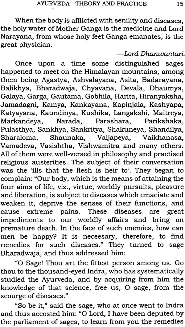 Practice of Ayurveda - Retail Maharaj