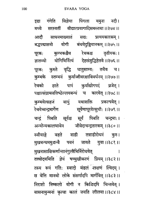 Svara Yoga - Retail Maharaj