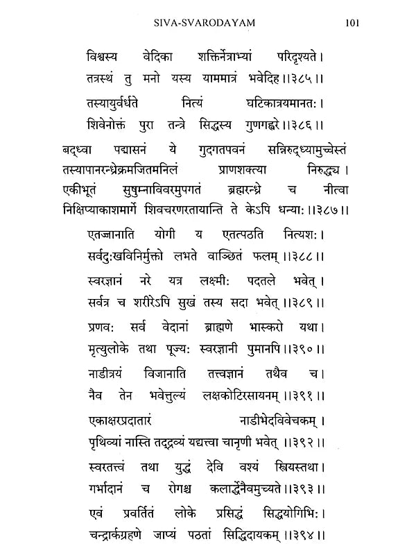 Svara Yoga - Retail Maharaj