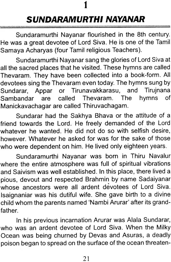 Sixty-Three Nayanar Saints - Retail Maharaj