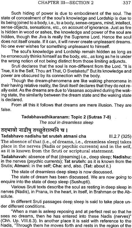 Brahma Sutras: Commentary by Swami Sivananda - Retail Maharaj