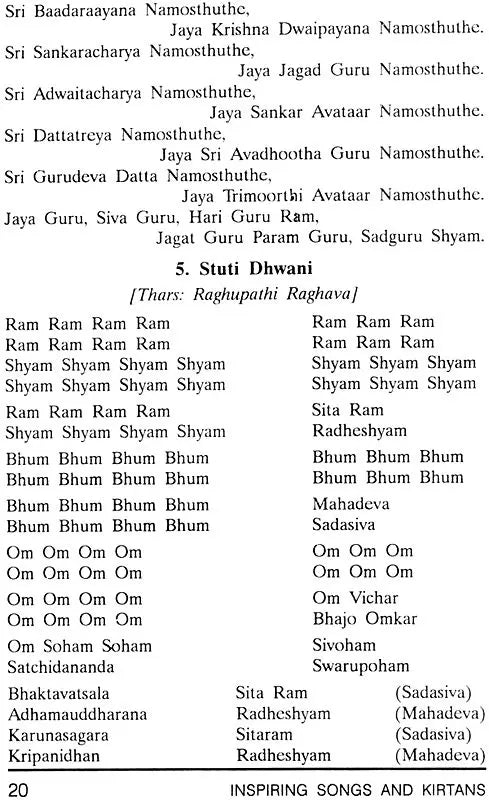 Inspiring Songs and Kirtans - Retail Maharaj