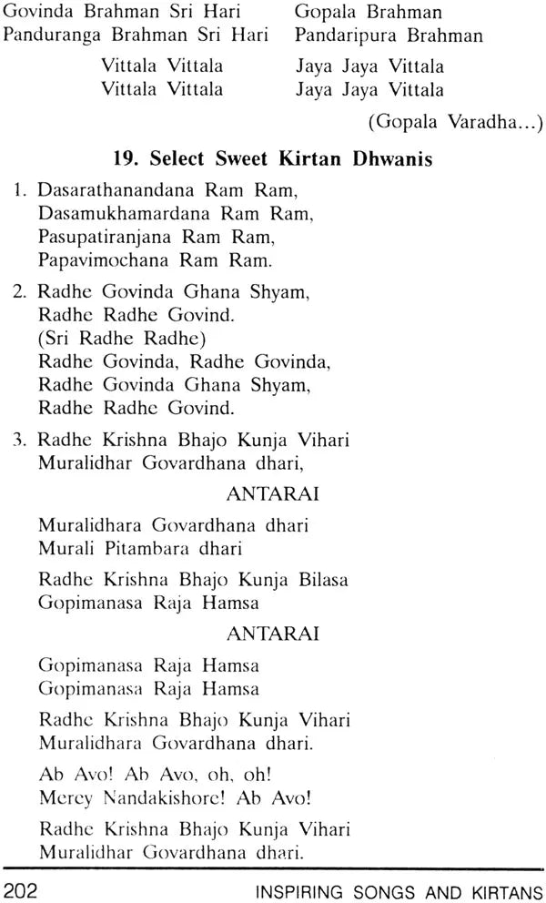 Inspiring Songs and Kirtans - Retail Maharaj