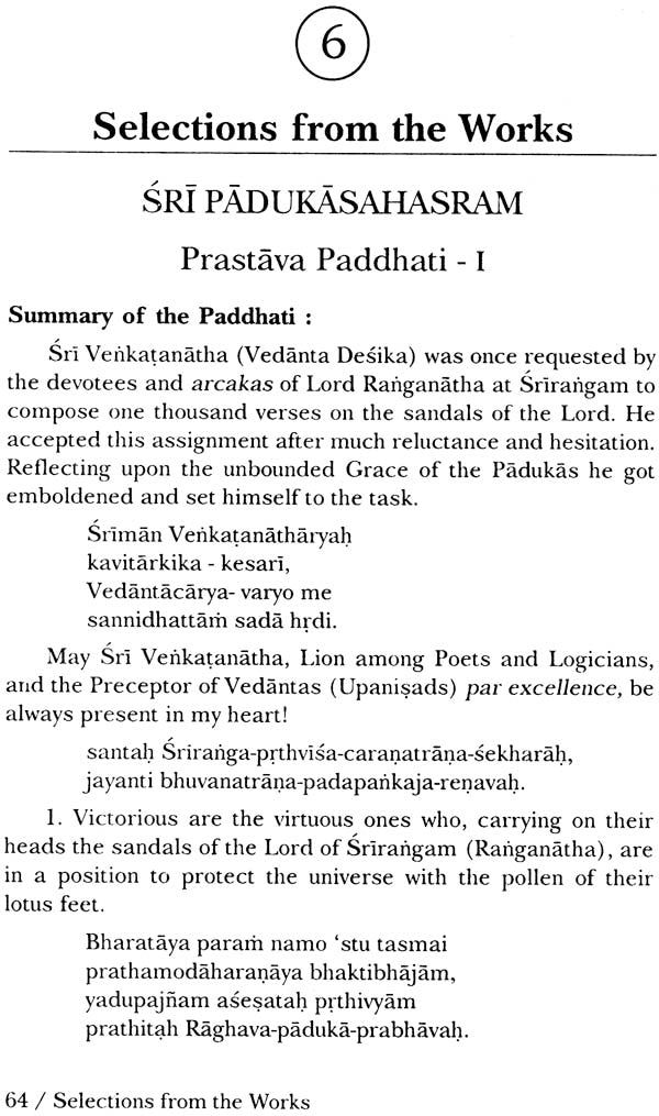 Sri Vedanta Desika: Makers of Indian Literature - Retail Maharaj