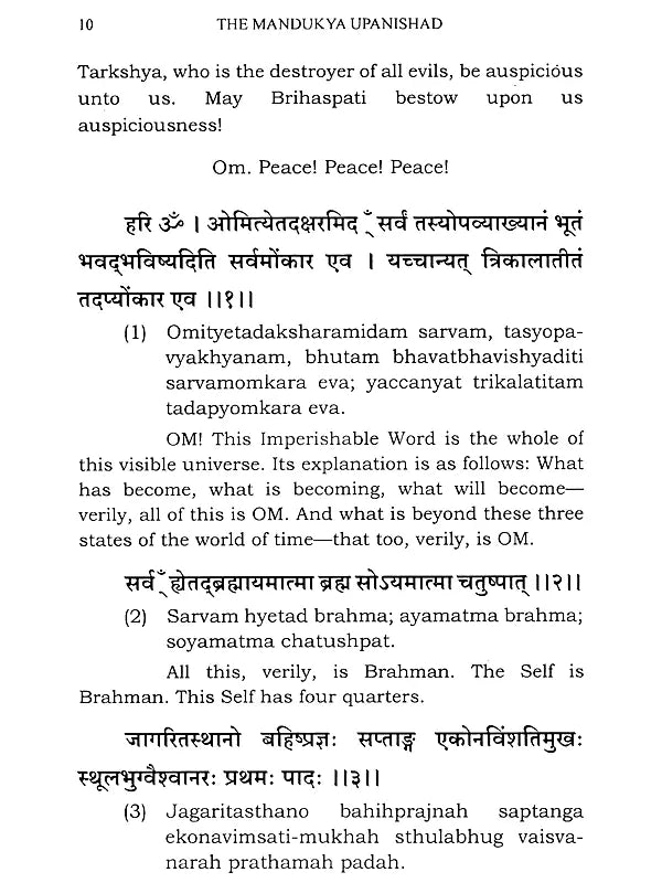The Mandukya Upanishad An Exposition - Retail Maharaj