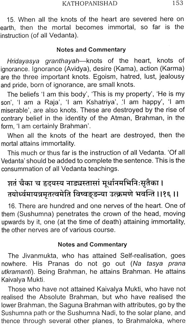 The Principal Upanishads (Isa, Kena, Katha, Prasna, Mundaka, Mandukya, Taittiriya, Aitareya and Svetasvatara Upanishads with Text, Meaning, Notes and Commentary) - Retail Maharaj