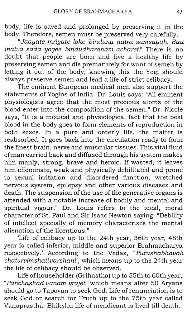 Practice of Brahmacharya - Retail Maharaj