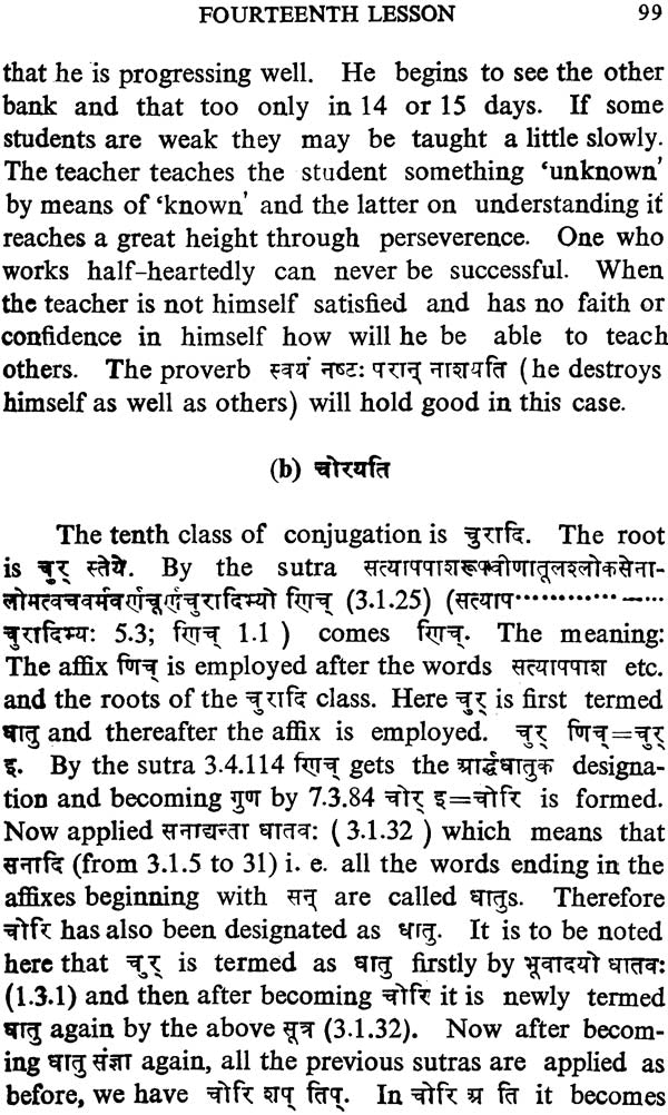 The Tested Easiest Method of Learning and Teaching Sanskrit (The Study of Sanskrit by the Ashtadhyayi System in Six Months Without Cramming) - Retail Maharaj
