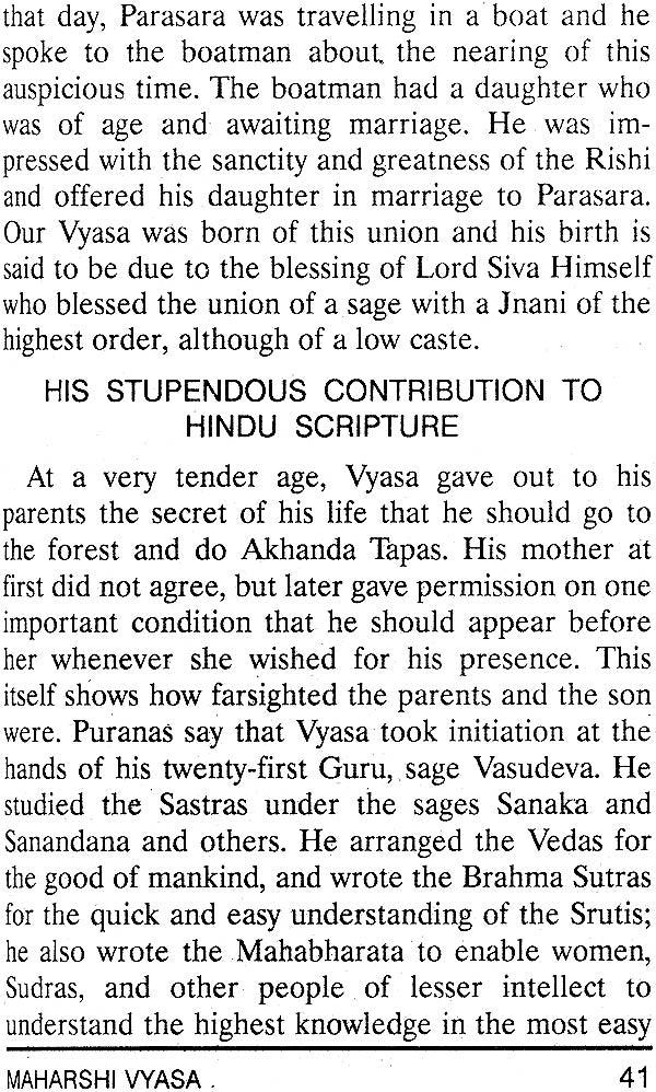 Guru Tattva - Retail Maharaj