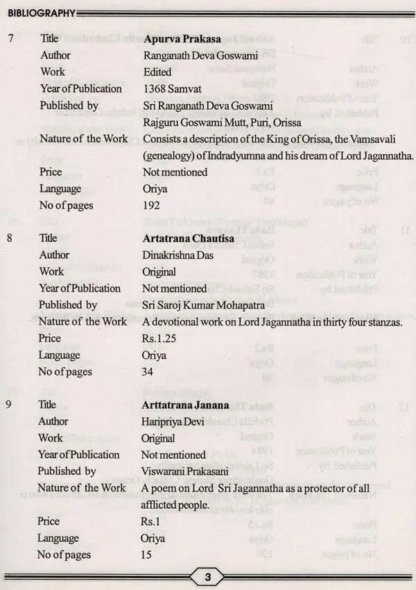 Bibliography on Sri Jagannatha and Sri Chaitanya Mahaprabhu - Retail Maharaj