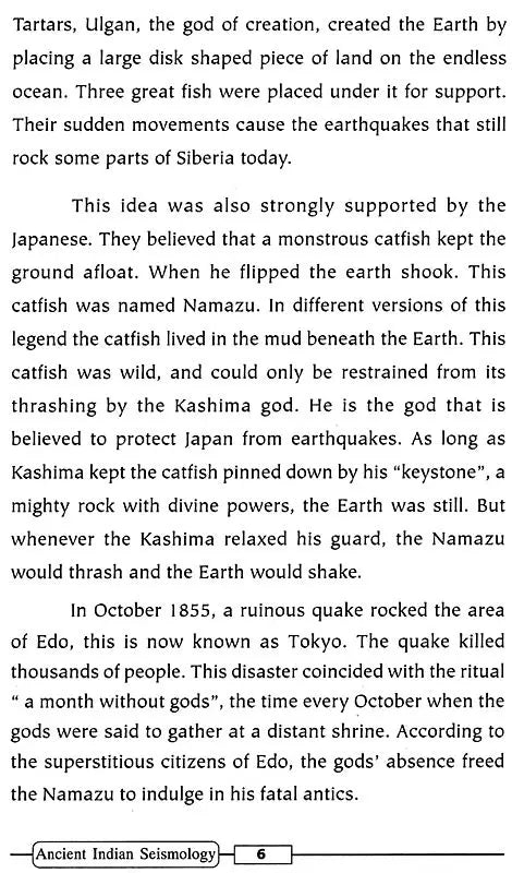 Ancient Indian Seismology – No: 1 - Retail Maharaj