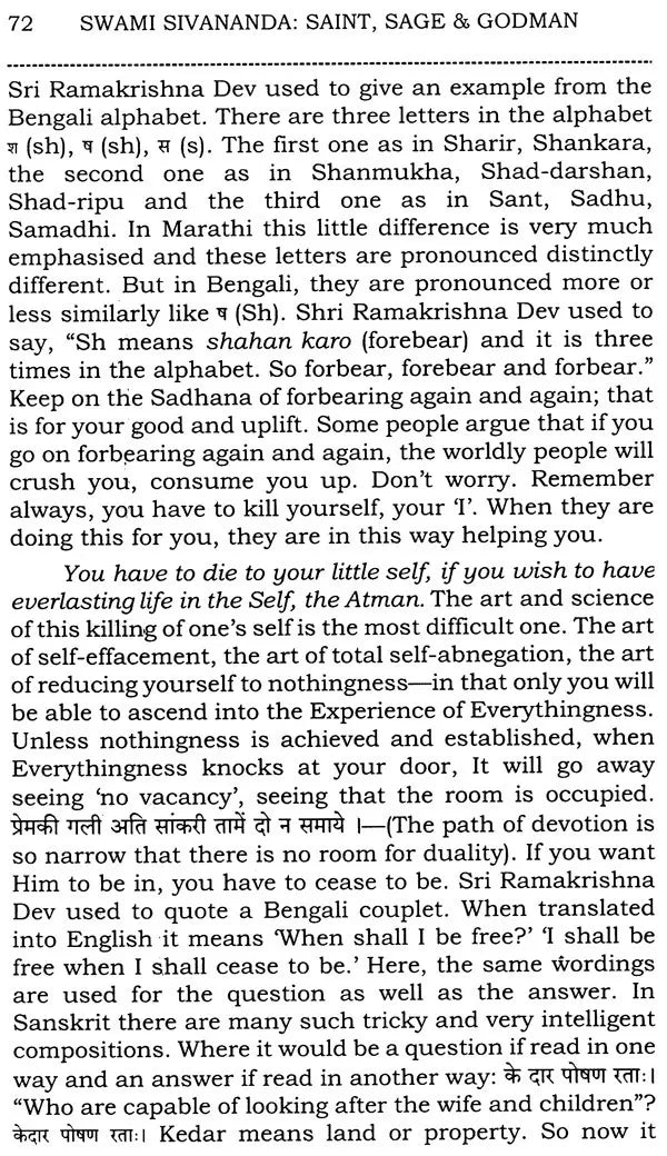 Swami Sivananda (Saint, Sage and Godman) - Retail Maharaj