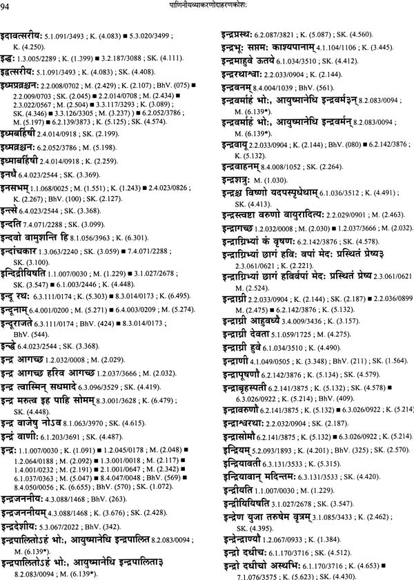Kimapi Dushkaram Na Hi - Retail Maharaj