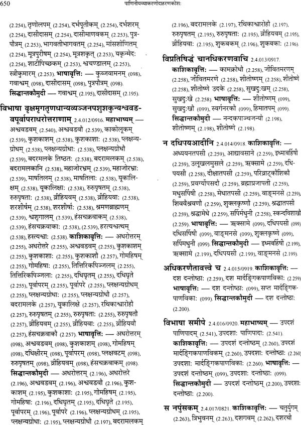 Kimapi Dushkaram Na Hi - Retail Maharaj