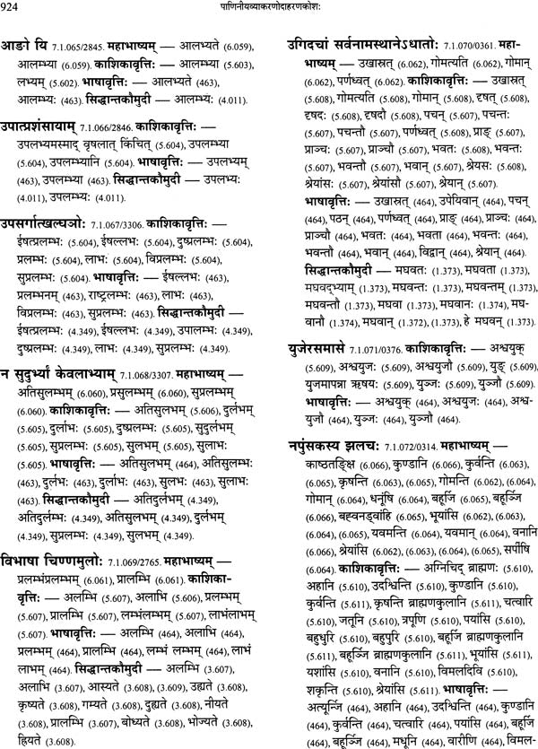 Kimapi Dushkaram Na Hi - Retail Maharaj