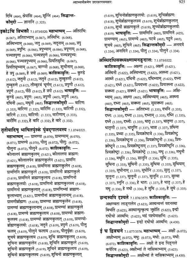 Kimapi Dushkaram Na Hi - Retail Maharaj