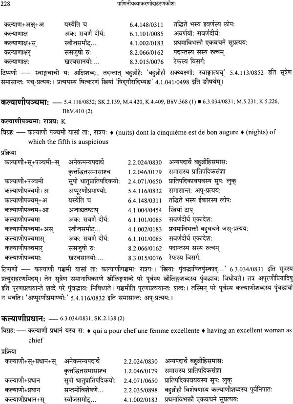 Kimapi Dushkaram Na Hi - Retail Maharaj