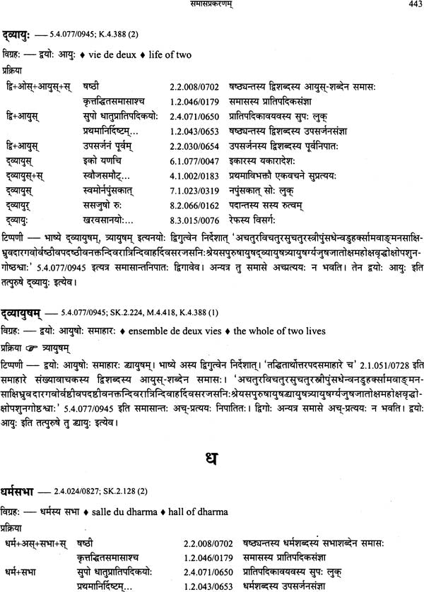 Kimapi Dushkaram Na Hi - Retail Maharaj