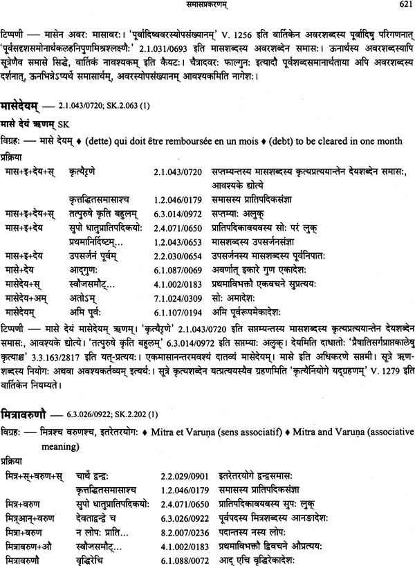 Kimapi Dushkaram Na Hi - Retail Maharaj