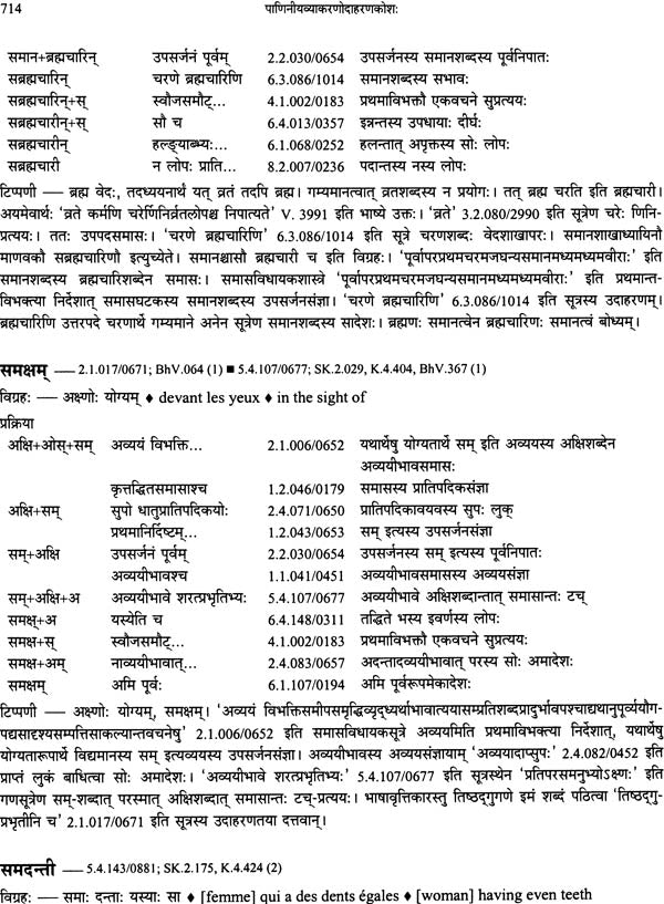 Kimapi Dushkaram Na Hi - Retail Maharaj