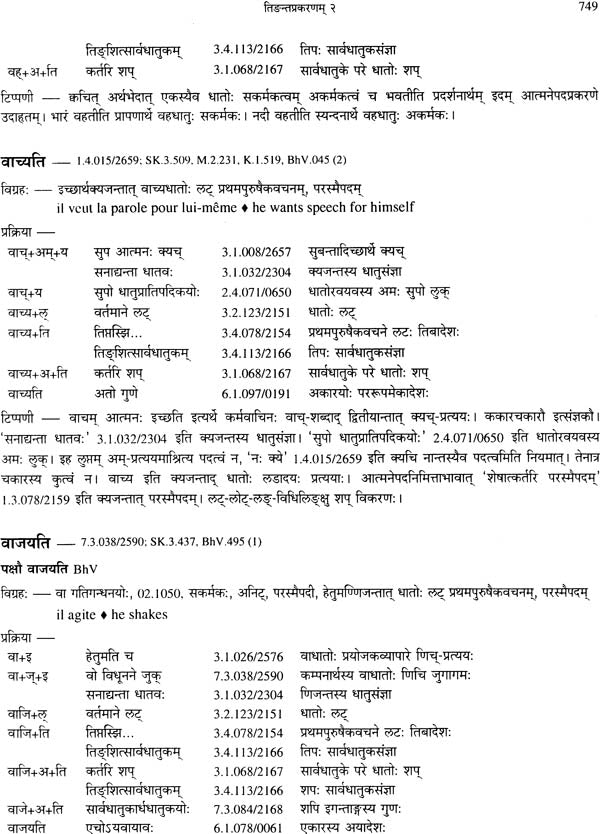 Kimapi Dushkaram Na Hi - Retail Maharaj