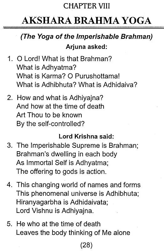 Essence of Gita in Poems - Retail Maharaj