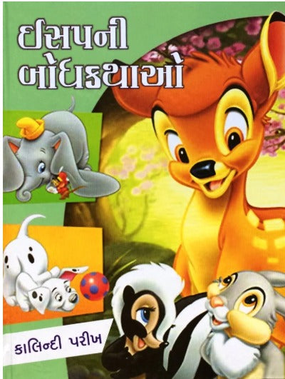 Isapani Bodhkathao - Retail Maharaj