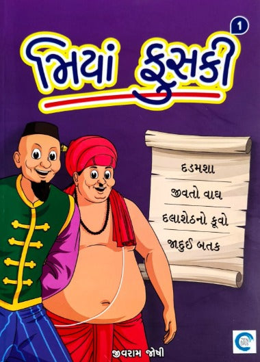 Miya Fuski-1 - Retail Maharaj
