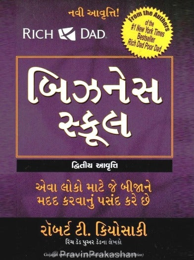 Business School - Retail Maharaj