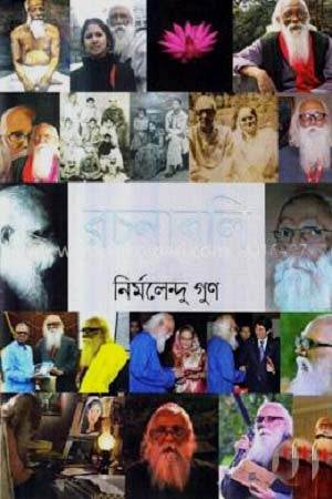 Rochonaboli: Shashtho Khondo (রচনাবলি : ষষ্ঠ খণ্ড)