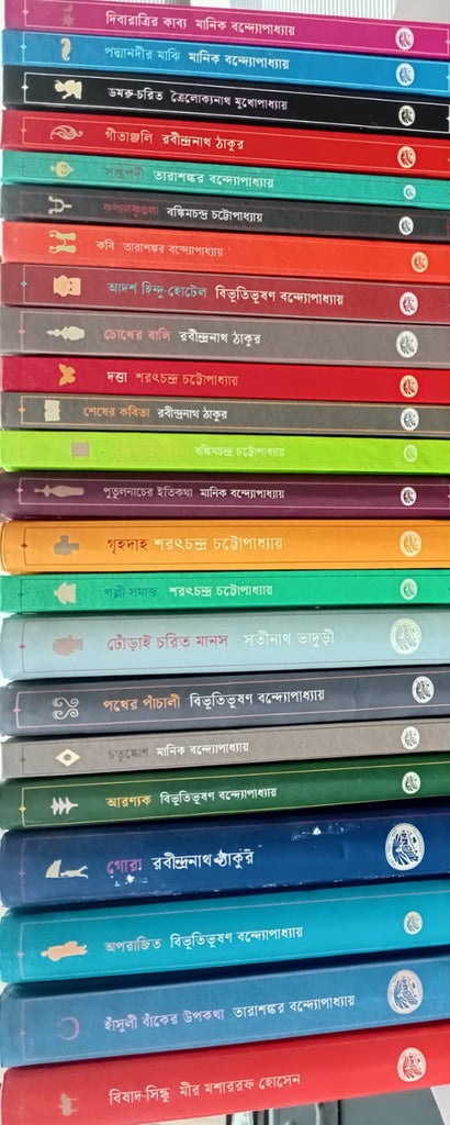 Bati Ghar Prokashito Dhrupodi Boi (32ti Boi) (বাতিঘর প্রকাশিত ধ্রুপদী বই (৩২টি বই))