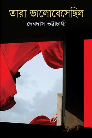 Tara Bhalobeshechhilo (তারা ভালোবেসেছিল)